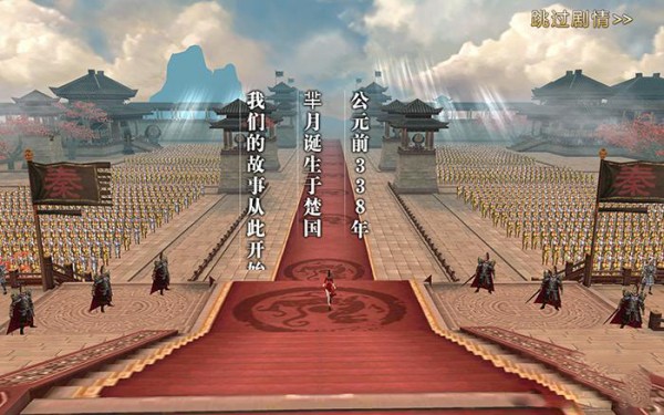 芈月传之宫心计 芈月传之宫心计