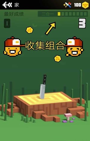 拼合