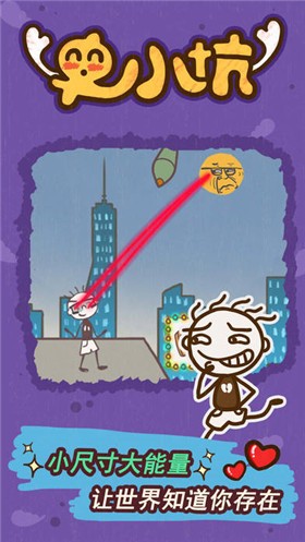 史小坑的爆笑生活16下载