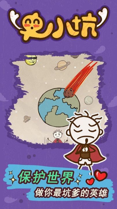 史小坑的爆笑生活16