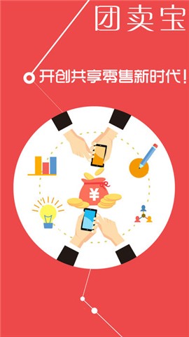团卖宝