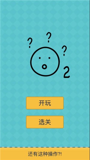 我去还有这种操作2