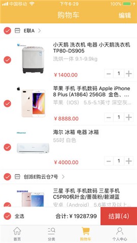 创派E购掌柜宝app下载