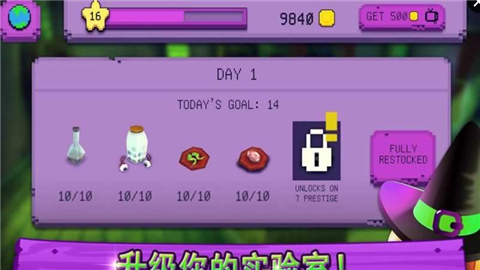 炼金术世界魔药制作游戏