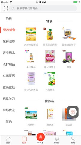 宝宝淘手机版下载