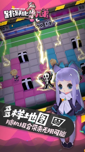 跳跃吧兄弟手游