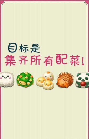可爱动物便当