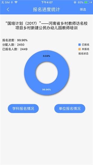 河南教师app下载
