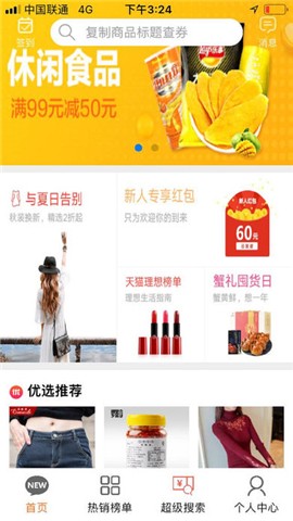 米饭团手机版下载