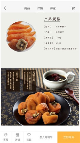 吃货头条商城官方下载