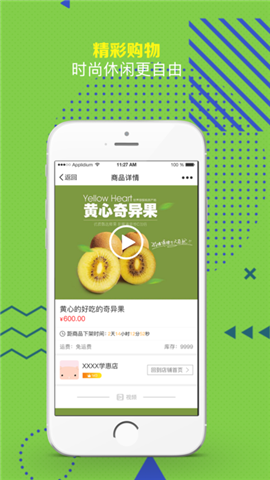 学惠精选app下载