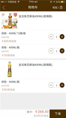 乐厨帮app下载