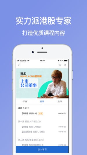 慧悦港股下载
