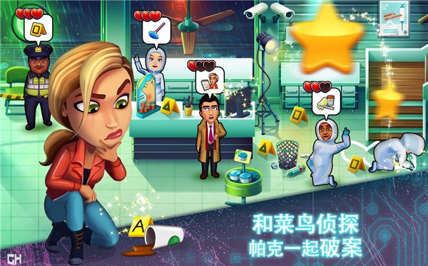 帕克与雷恩刑事司法手游