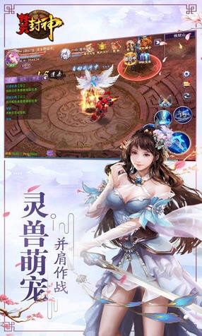 择天封神手游下载