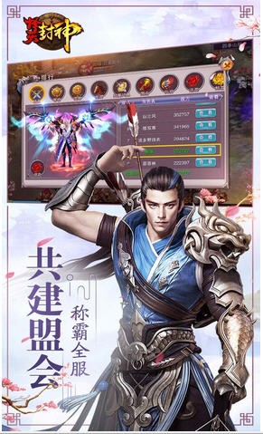 择天封神手游下载