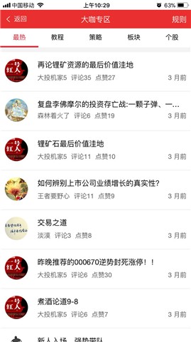 乐股360
