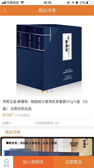 果宝商城app下载