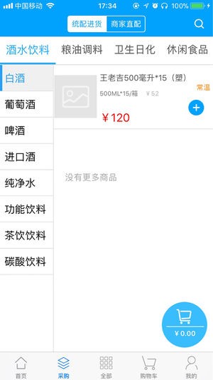 惠点通下载