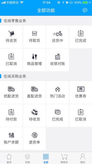 惠点通app