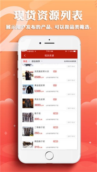  革优商城app下载