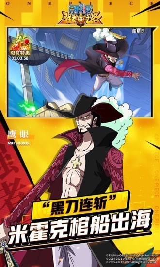 航海王强者之路满V版 航海王强者之路满V版