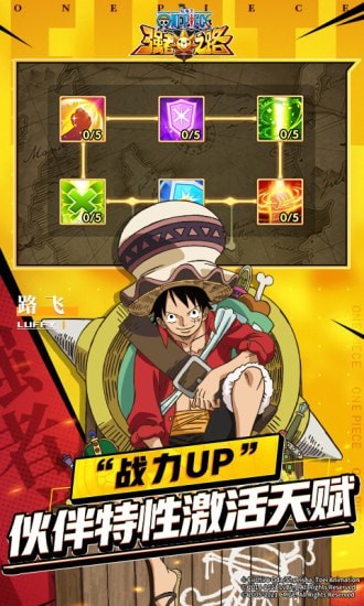 航海王强者之路满V版 航海王强者之路满V版