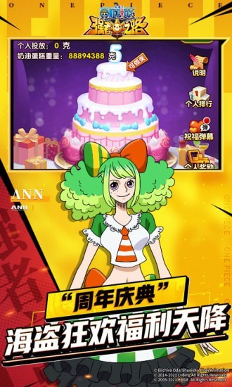 航海王强者之路满V版 航海王强者之路满V版