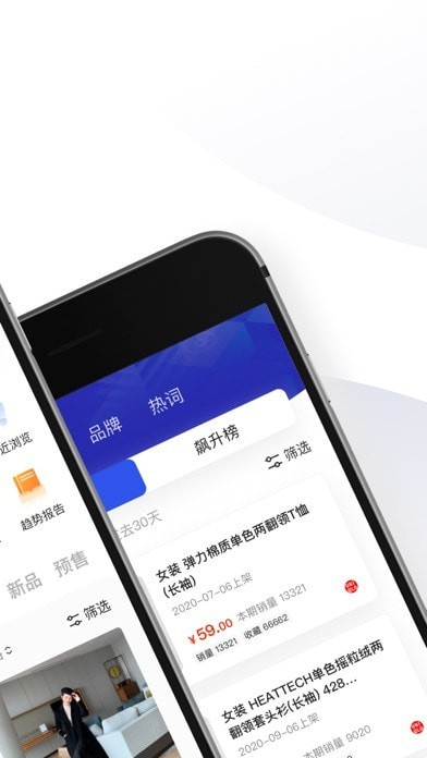 知衣iOS