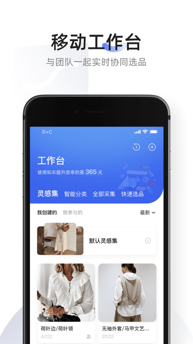 知衣iOS