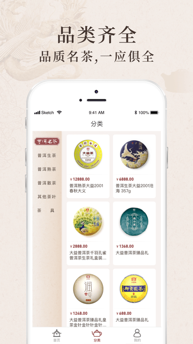 牦牛商城iOS