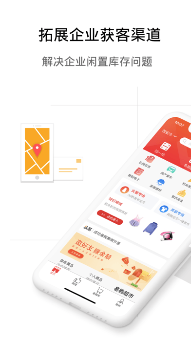 神驰易购iOS