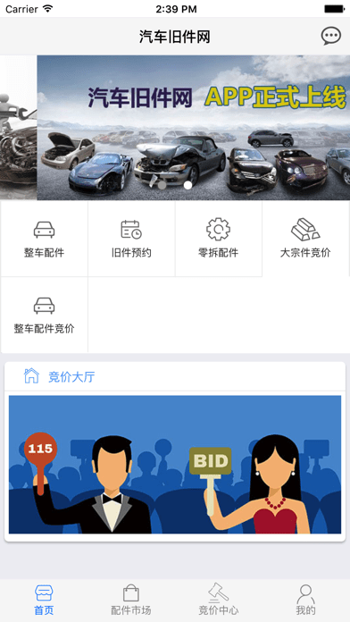 汽车旧件网