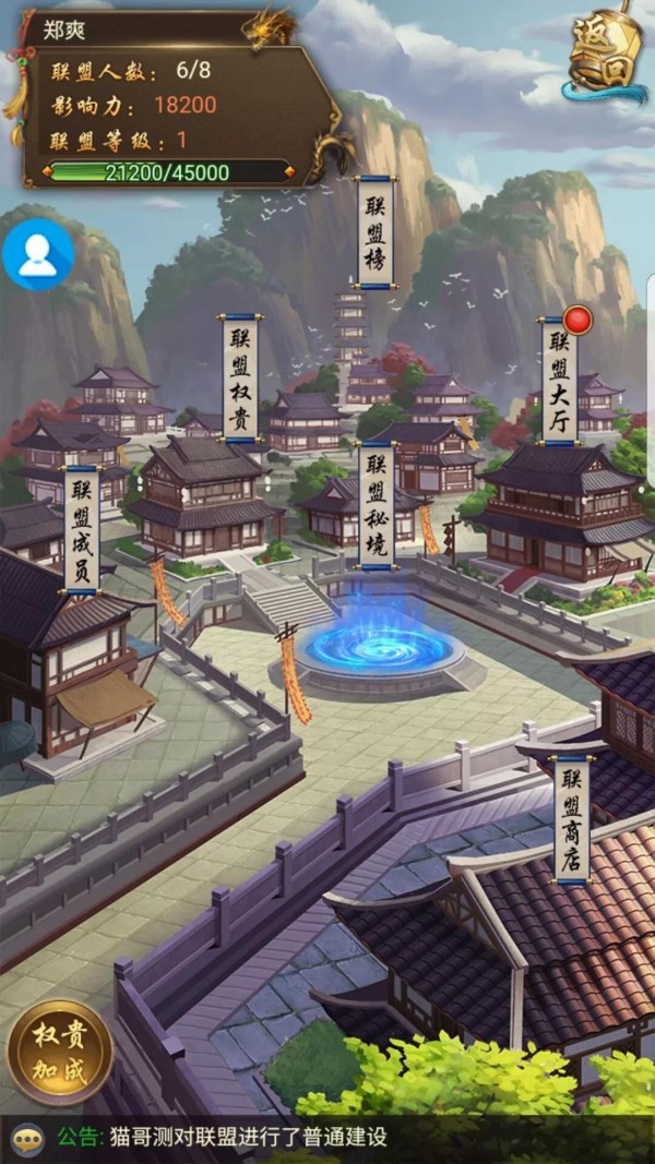 风流官场 风流官场