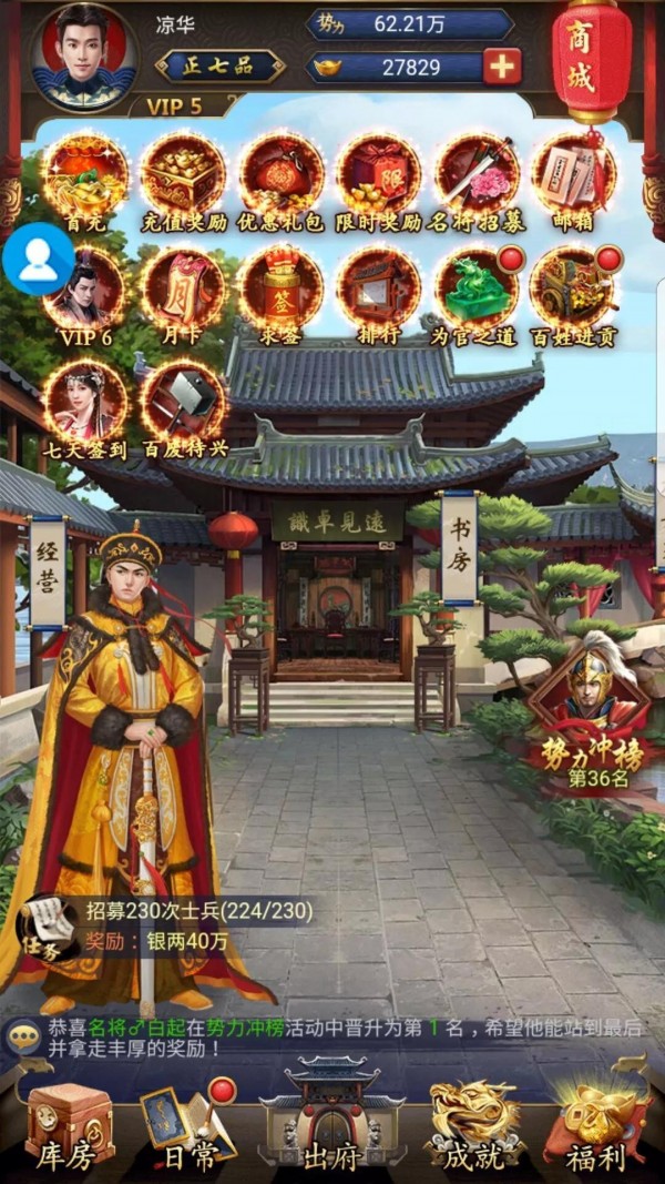 风流官场 风流官场