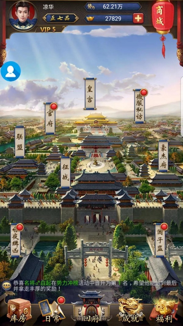 风流官场 风流官场