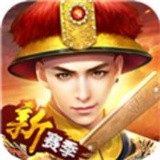极品万岁爷 v1.0.2