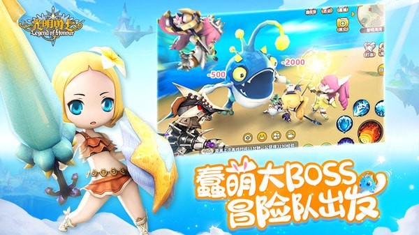 光明勇士网易云版