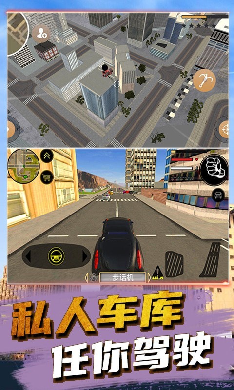 绳索蜘蛛人 绳索蜘蛛人