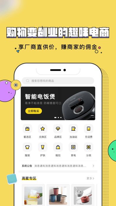 蜂云荟iOS