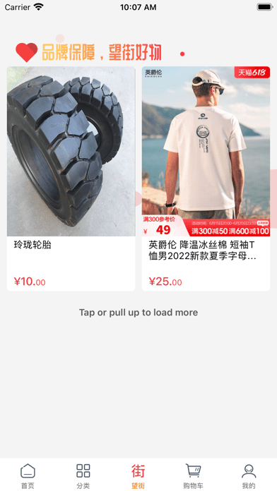 华物商iOS