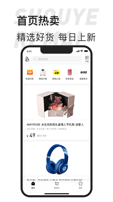 东桔逸购iOS