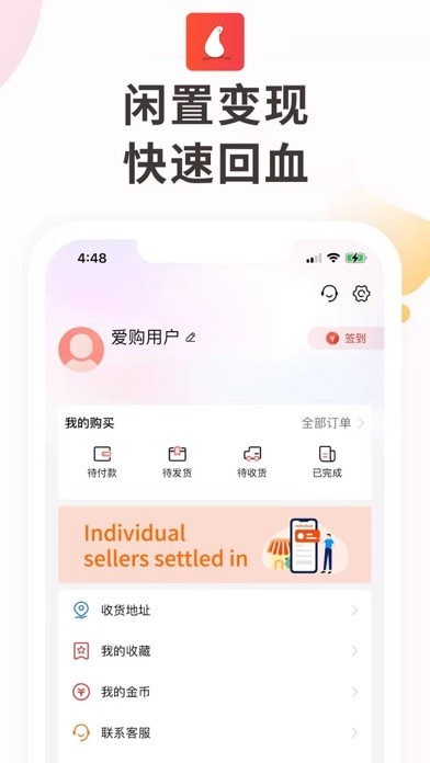 海鸥购iOS