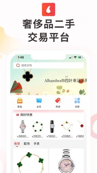 海鸥购iOS