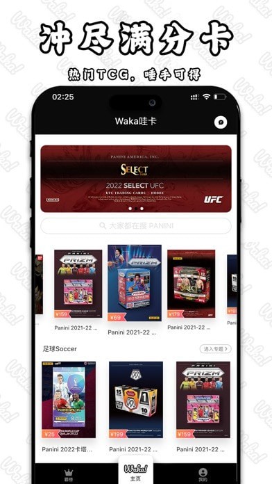 Waka哇卡iOS