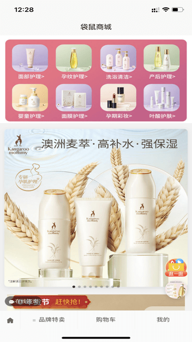 袋鼠商城iOS