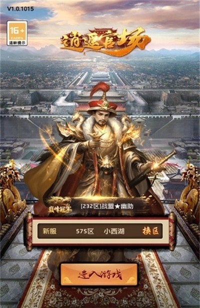 逍遥官场