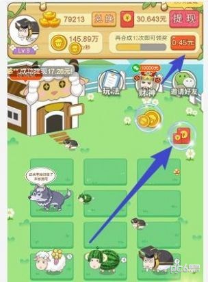 保卫羊村红包版