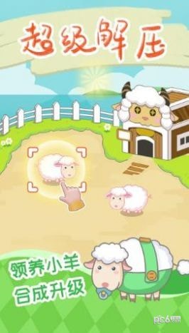 保卫羊村红包版