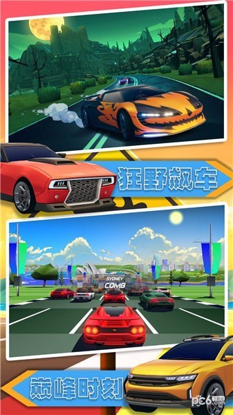 汽车模拟器真实驾驶